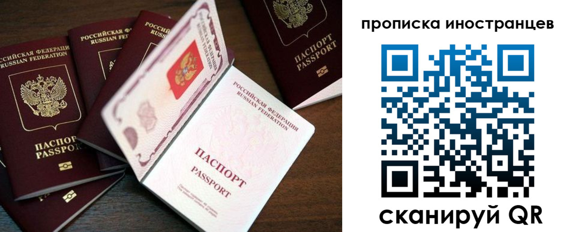 временная регистрация гарантия в Искитиме
